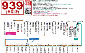 新北快速公車939副線 「鶯歌-台北市政府」9/28通車