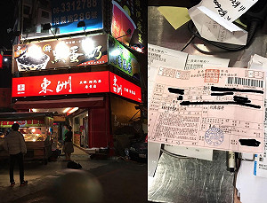 客人違停罰單全吸收　飲料店「霸氣公告」引論戰