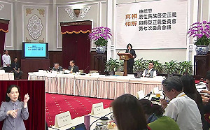 落實轉型正義 蔡英文：誠懇反省國家曾犯下的錯誤