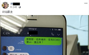 成大醫技師持刀砍同事 兇嫌臉書發文：「終結霸凌」