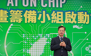 AI on Chip示範計畫籌備小組啟動！打造世界級人工智慧大腦