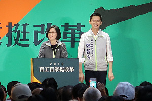 拉抬鄭朝方選情！民進黨推新竹縣市合作