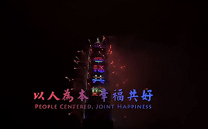 台灣共好！國慶大典新風貌  主持人由多元族群擔任