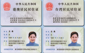 傳中國擬「三證合一」 企圖消滅台灣戶籍與主權