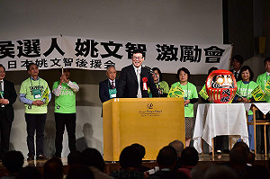 姚文智赴日演說 籲導正台北市20年來走偏的路