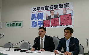 馬英九挺韓國瑜太平島挖石油 綠委：馬執政八年怎不挖？