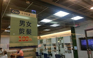 100元理髮都地雷？網友一語道出超中肯「事實」...