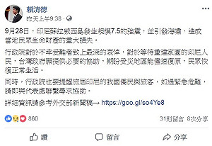 強震海嘯釀大量傷亡 印尼今公開求助國際