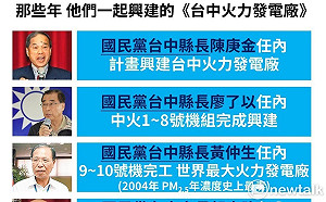 中火誰責任？網盛傳藍營首長一起興建圖卡 盧團隊：不要怪前人
