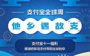「支付寶」和「支那」 傻傻分不清  中國網友玻璃心碎卻遭圍剿  