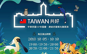 (影)總統府國慶光雕 亞運國手影像入列