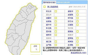 陸上強風特報！氣象局：3日沿海區浪高恐達4公尺以上