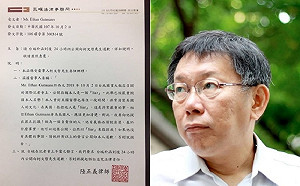 葛特曼「liar」指控  柯文哲：限24小時道歉否則提告