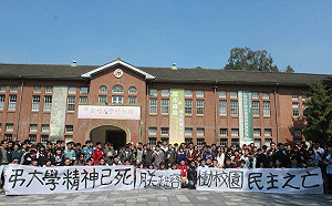 余杰觀點》你的恐怖分子 我的自由先驅-成功大學南榕廣場