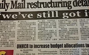 尚比亞官媒刊簡體文章 遭諷：一覺醒來 變中國一省？