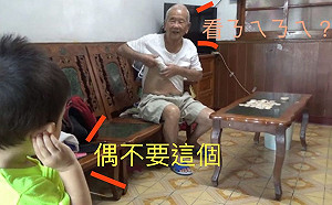 笑噴！曾孫「想看羊咩咩」重聽阿祖竟掀衣：看ㄋㄟㄋㄟ？