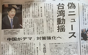 劉黎兒觀點》還原關西事件真相：為什麼日本較少假新聞？