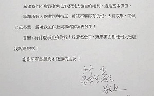 相信葛特曼被罵翻 蘇上豪：台灣什麼時候變成如此不理性？