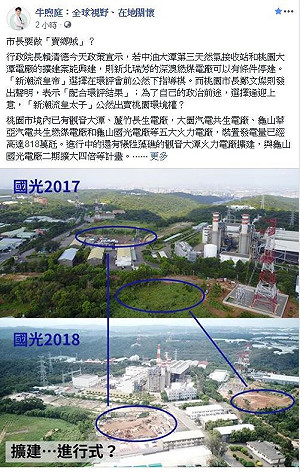 桃園已有５大火力電廠 牛煦庭喊話鄭文燦：別犧牲桃園人的肺