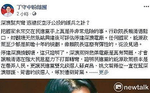 深澳髮夾彎  丁守中反酸：沒見過像賴院長這麼有彈性的