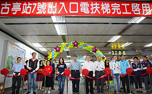 電扶梯也辦啟用典禮！丁守中批：做秀到超神入化