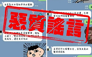 蔡英文勘災荷槍實彈都是假的！警逮散播謠言者送辦