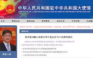 3名中國人在中非被打死  中國啟動外交宣傳