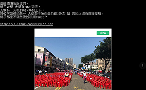 讀者投書》瞞天過海！造假勢、假帳專家力挺 韓國瑜急了？