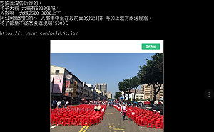 韓國瑜上萬造勢全是假？網爆：後排椅子都空的  陰陽眼才看的到滿場