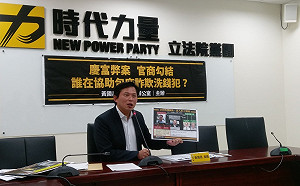 質疑水上樂園背後是「慶富」黃國昌批：包庇太難看