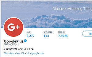 臉書醜聞翻版！Google+50萬用戶個資外洩瞞了半年