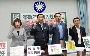 為選情利益交換？ 藍委：蔡政府前後矛盾.桃園人覺醒了