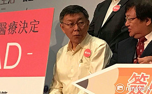 丁守中表態挺「愛家」 柯文哲仍不願鬆口
