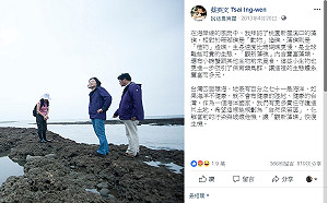 曾揚言保護藻礁 網友翻蔡英文5年前PO文諷：可以刪文了