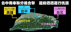 批賴揆強行宣判大潭藻礁死刑 環團1103上凱道