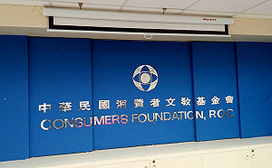 父母期待孩子高人一等 消基會提醒別信不實廣告