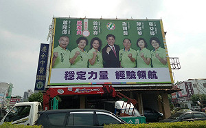 中市綠營六議員組次團  聯合造勢「穩定力量」大