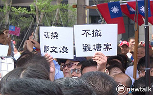 （影）「不撤觀塘案.就換鄭文燦」 國旗屋自辦國慶升旗場外舉牌抗議爆推擠