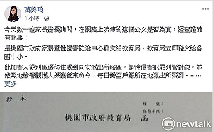 不是謠言！高危險再犯性侵犯遷居 桃市教育局發文警示