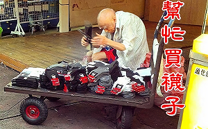 5雙賣100！臨江夜市「襪子爺爺」過世 老伴擺攤湊喪葬費
