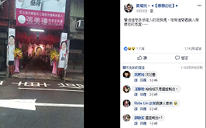 「這位」候選人的競選服務處布置超詭異！網友驚：像靈堂
