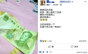 往生者衣？網購衣摸到紙鈔　網曝「恐怖真相」她狂發毛