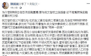 228受難團體為姚文智成立後援會 陳銘城：因姚岳父的家人死在槍下