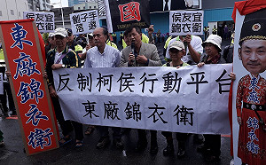 「台灣國」衝侯友宜競總掛「東廠錦衣衛」銜牌 侯選辦：搞錯地方