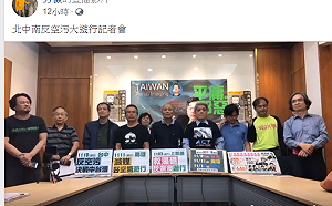 環團預告11月北中南大遊行 方儉：要把鄭文燦打下台