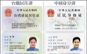 貿然取消領居住證者台灣戶籍 學者憂出現「戶籍人球」