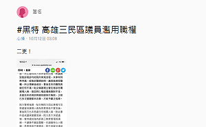 高市議員遭爆醫院耍官威  黃淑美：僅致電就醫過程