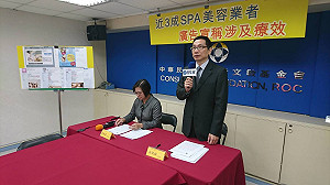 SPA美容業者近3成廣告涉及療效  消基會呼籲修法護權益