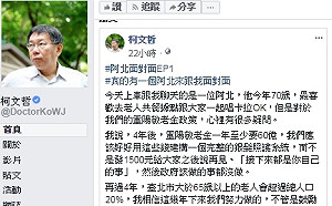 柯文哲拍「阿北面對面」 搶攻65歲以上長輩版圖