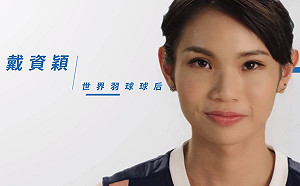 IESF》世界球后現身！「戴資穎」邀請粉絲來高雄為台灣加油